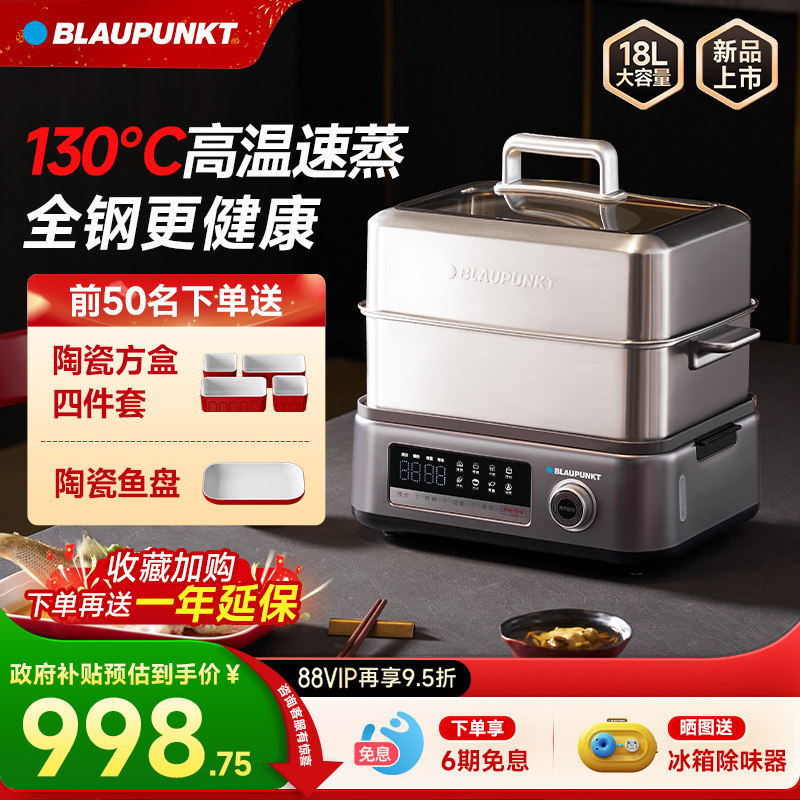 新款丨蓝宝电蒸锅家用不锈钢蒸汽锅多功能早餐机多层蒸笼18L蒸箱
