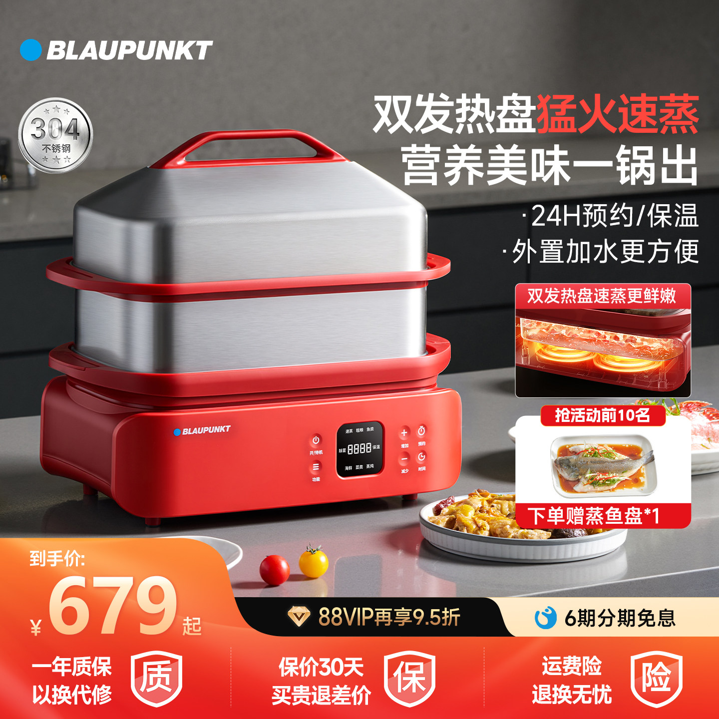 双发热盘丨蓝宝御膳电蒸锅多功能家用不锈钢蒸汽锅早餐机新款蒸箱