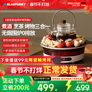 德国蓝宝围炉煮茶器电陶炉家用电茶炉全玻璃养生壶煮酒2026新款