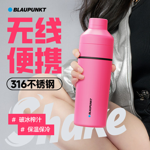 德国蓝宝不锈钢榨汁机小型便携式果蔬果汁杯保温保冷2025年新款