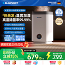 德国蓝宝加湿器家用卧室静轻音孕妇婴儿热蒸发蒸汽无雾空气加湿器