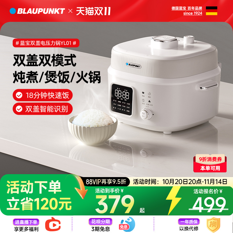 一锅多用全能压力锅隔日达