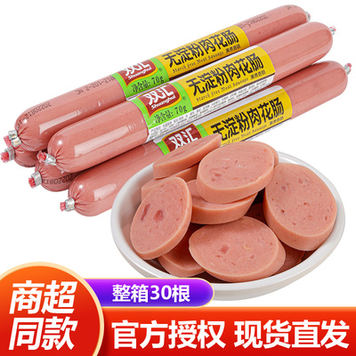 双汇70g*30支整箱烧烤小吃肉花肠