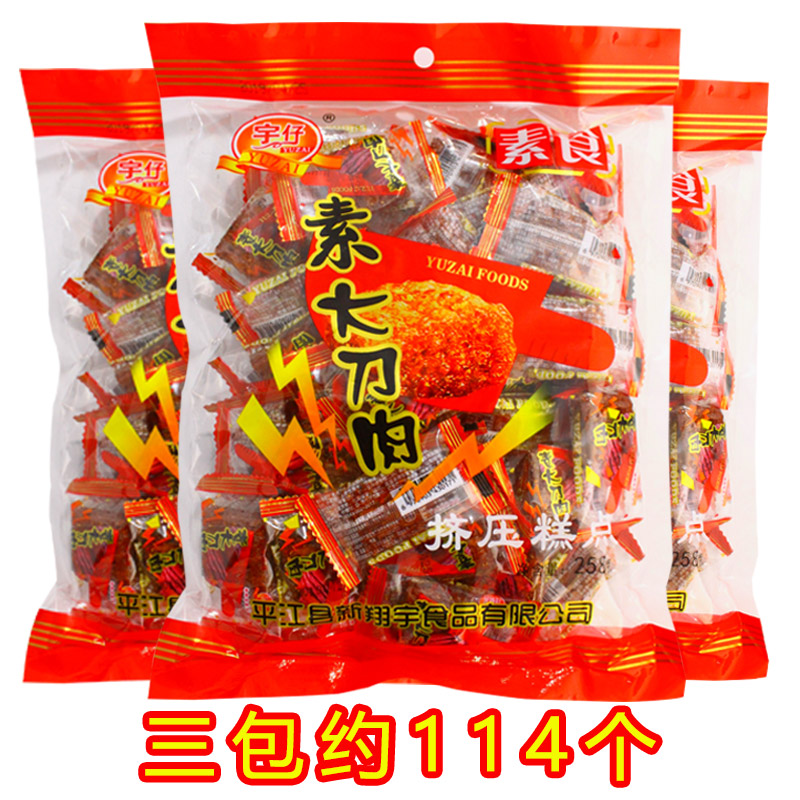 网红大刀肉辣条零食大礼包麻辣儿时湖南特产小吃零食80后怀旧整箱