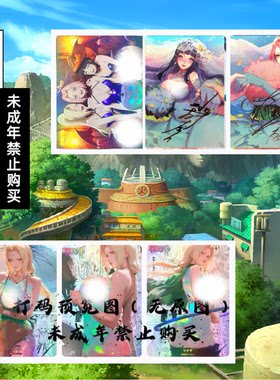 嘎嘎鸭ZHUREN制作 整理动漫IP人物系列火影忍者（大小卡）