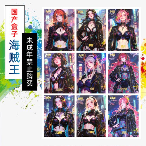 国产盲盒卡 散配海贼王各个系列（大厚卡63*88mm）