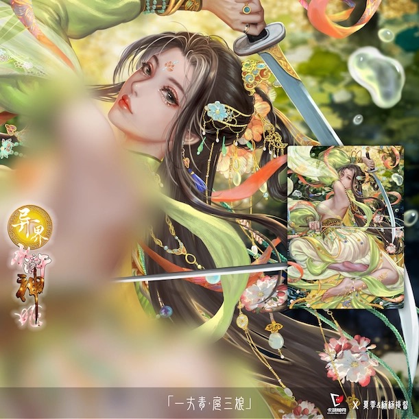 卡玩帕克原创 正版异界水浒神姬56-108粗闪磨砂对卡（63*88mm）