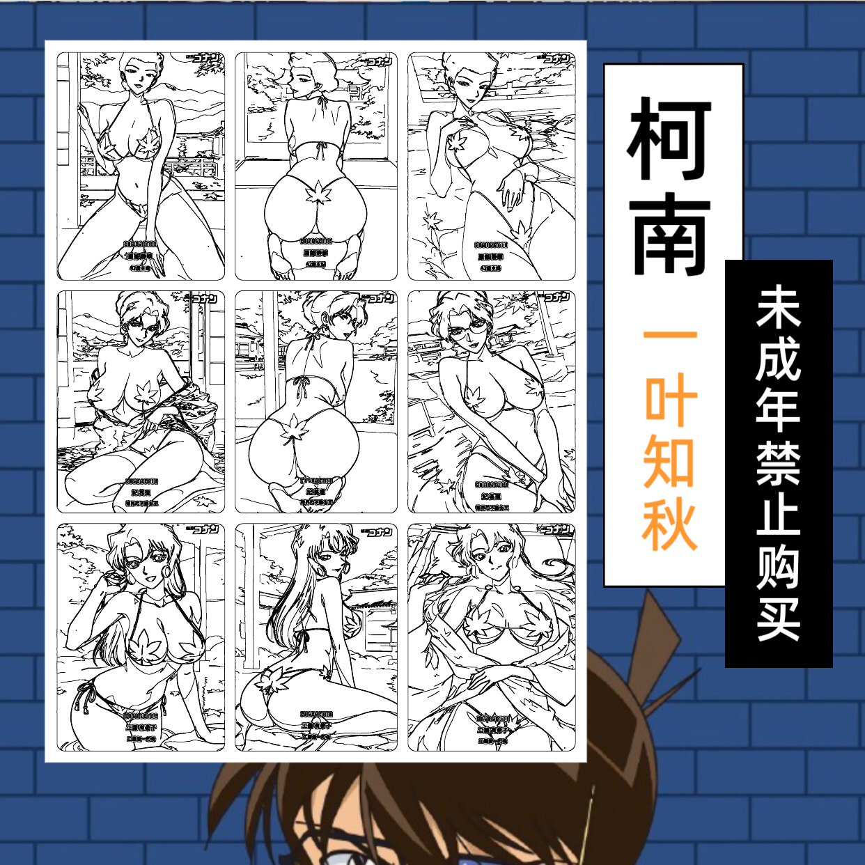 嘎嘎鸭制作  名侦探柯南主题系列折光彩闪收藏卡（大卡63*88mm）,模玩/动漫/周边/娃圈三坑/桌游,收藏卡牌/卡片,淘宝优惠券,粉丝福利购,淘宝优惠卷