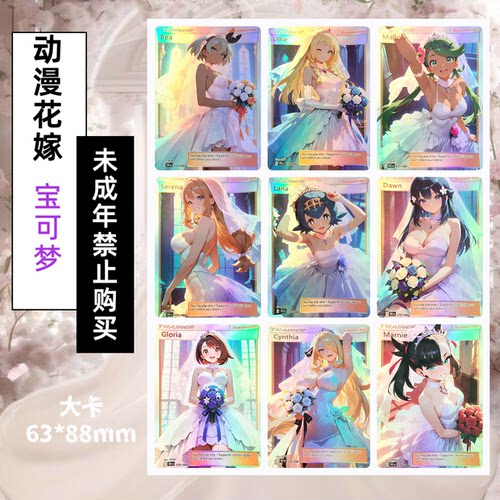 嘎嘎鸭制作  动漫花嫁套卡系列一（大卡63*88mm）