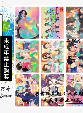 嘎嘎鸭制作  动漫IP人物折光彩闪收藏单卡（大卡尺寸63*88mm）