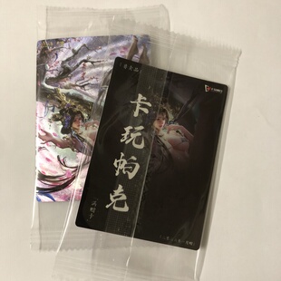 原创卡玩帕克特藏   26年特典月卡磨砂收藏卡（63*88mm）送卡砖
