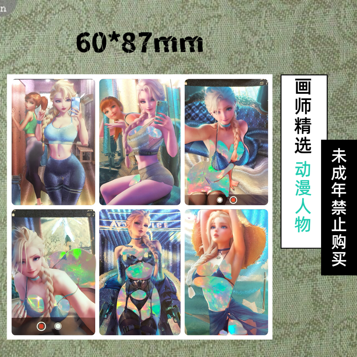 五月制作2-5、6  主题人物系列收藏单卡粗闪工艺（小卡60*87mm）