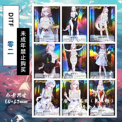 嘎嘎鸭制作  动漫小套卡系列多工艺收藏卡（小卡尺寸63*88mm）