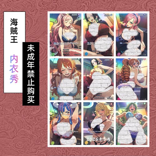 嘎嘎鸭制作  海贼王女主角系列折光彩闪收藏卡（大卡63*88mm）