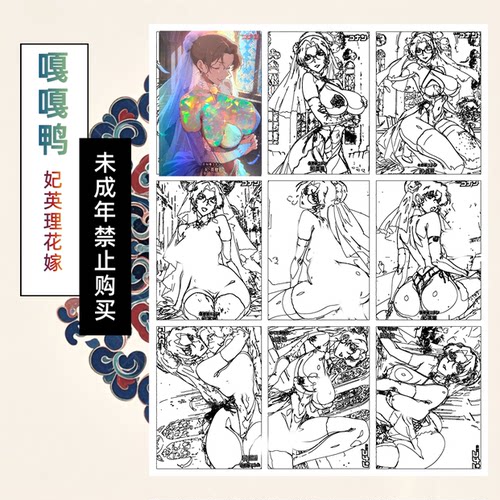 嘎嘎鸭制作  名侦探柯南主题系列折光彩闪收藏卡（大卡63*88mm）