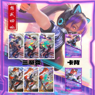 五月原创10-3 游戏先锋惩戒回响系列粗闪收藏套卡（大卡63*88mm）