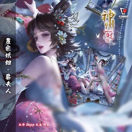 卡玩帕克原创 神州百花谱系列101-编号粗闪收藏卡（63*88mm）