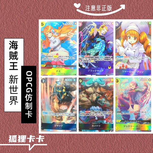 殿TUDIY制作  海贼王系列仿制卡二折光彩闪收藏卡（63*88mm）