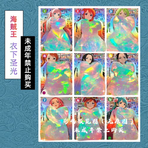 嘎嘎鸭制作  海贼王女主角系列折光彩闪收藏卡（大卡63*88mm）