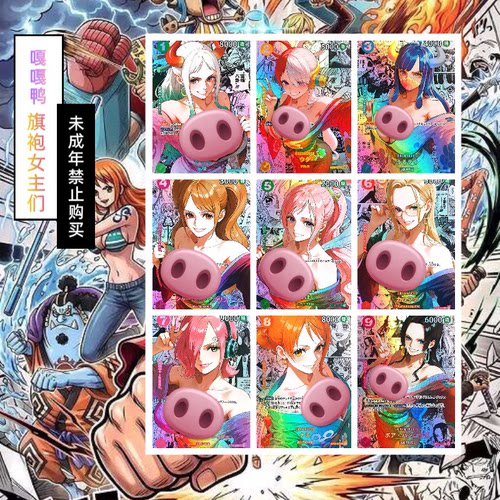 嘎嘎鸭制作  海贼王女主小套卡系列折彩闪收藏卡（大卡63*88mm）