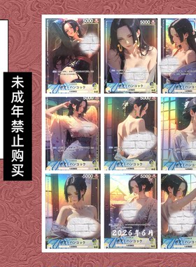 嘎嘎鸭制作  动漫海贼王女帝系列套卡折光彩闪收藏卡（63*88mm）