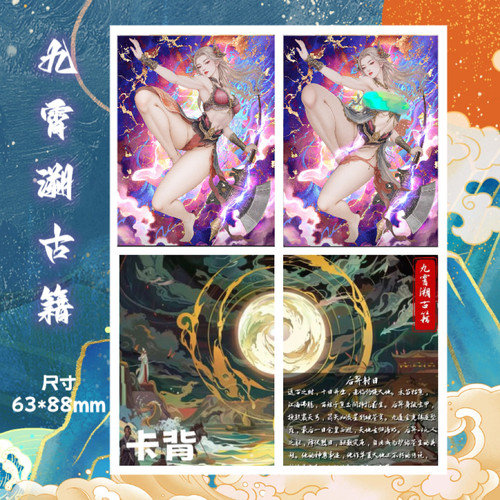 狐狸卡卡原创 九霄溯古籍系列后羿射日粗闪收藏卡（大卡63*88mm）