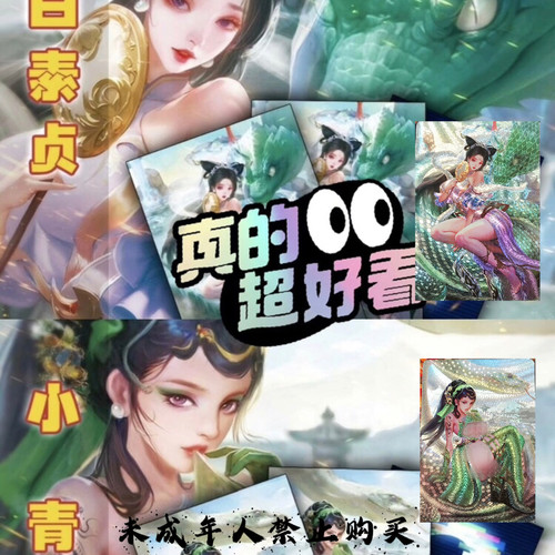 砖家卡牌原创 古风系列青白蛇粗闪典藏收藏卡（18r）（63*88mm）