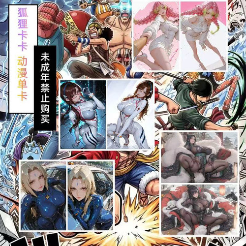 狐狸卡卡制作  海贼王系列小套卡折彩收藏卡（大卡63*88mm）