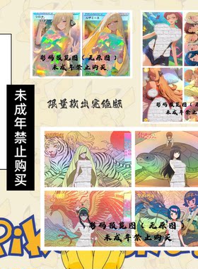 嘎嘎鸭制作  整理动漫IP人物系列口袋妖怪收藏单卡（大小尺寸）