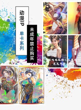 嘎嘎鸭 ZHUREN制作 整理动漫IP人物系列各个角色（大小尺寸）