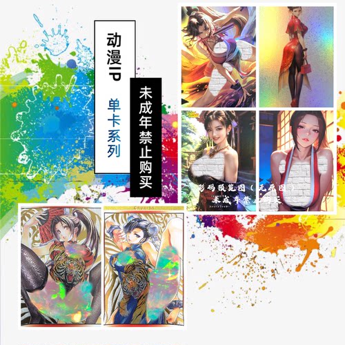 嘎嘎鸭 ZHUREN制作 整理动漫IP人物系列各个角色（大小尺寸）