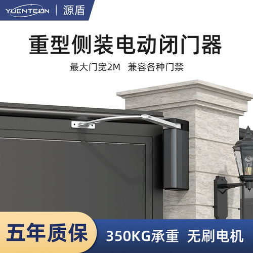 防水侧装曲臂开门机电动闭门器