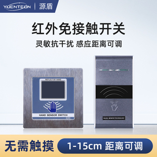 自动门手感应开关感应门免触摸红外感应距离可调出门按钮门禁面板