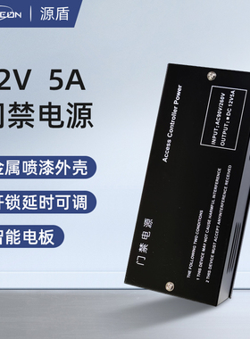 源盾门禁专用电源12V 5A开关电源箱12V3AUPS控制器楼宇对讲变压器