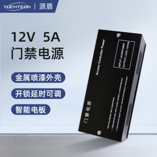 源盾门禁专用电源12V 5A开关电源箱12V3AUPS控制器楼宇对讲变压器