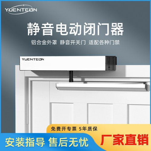 电动闭门器平开感应门自动开门机