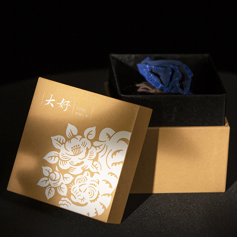 山青花燃 2006大好品鉴装30g 15年陈纯料老班章 班章盒子系列