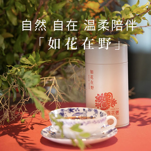 如花在野 和煦甘甜清新顺滑 11年勐海熟茶散茶焖煮泡皆宜120g/罐
