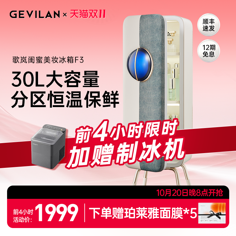 歌岚闺蜜冰箱复古大容量