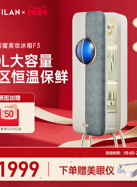 歌岚复古冰箱化妆品护肤美妆收纳大容量面膜专用冰吧保鲜柜小冰箱