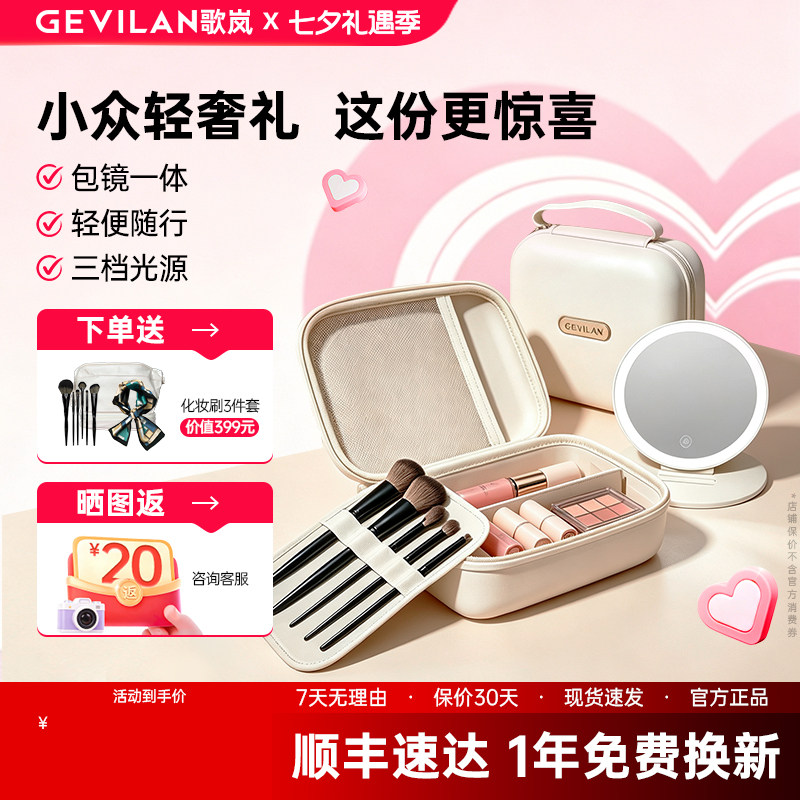【七夕礼物】歌岚包包化妆镜