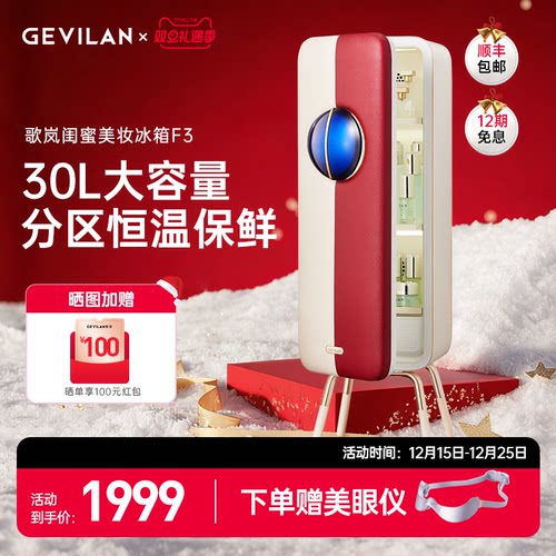 歌岚闺蜜冰箱大容量收纳保鲜冰吧