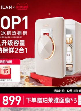 歌岚化妆护肤品美妆小冰箱收纳美容面膜加热恒温专业保鲜专用