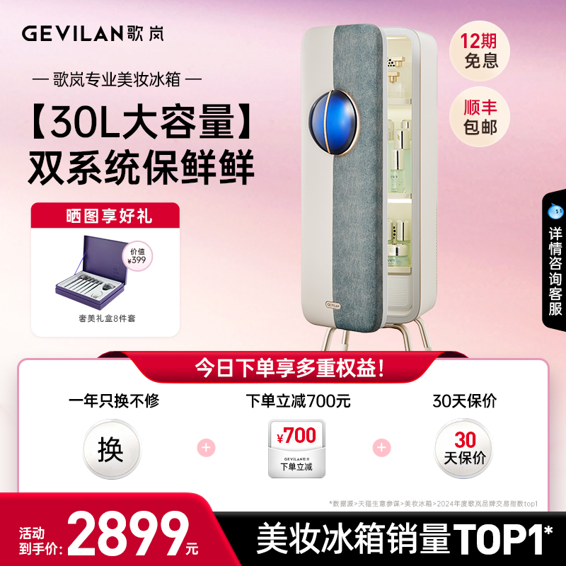 歌岚闺蜜冰箱复古大容量