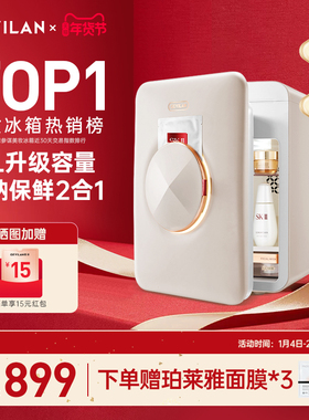 歌岚化妆品护肤美妆冰箱家用专用香水保鲜面膜加热迷你小型小冰箱