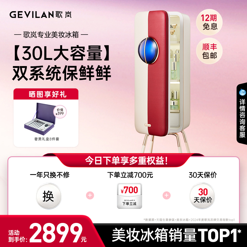 歌岚闺蜜冰箱大容量收纳保鲜冰吧