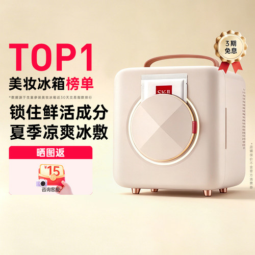 歌岚美妆冰箱化妆品专用小冰箱