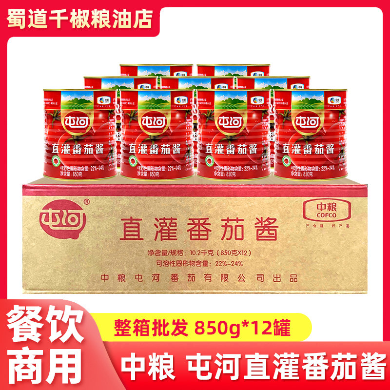 中粮屯河直灌番茄酱850g*12罐商用番茄罐头无添加番茄牛腩火锅