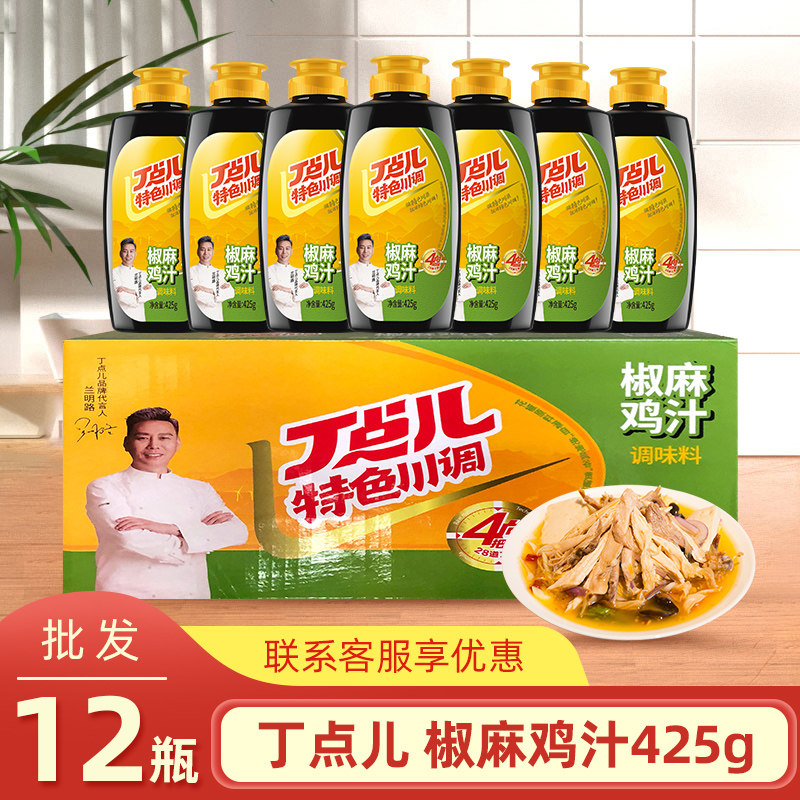 丁点儿椒麻鸡汁425g*12瓶整箱川菜凉拌椒麻鸡手撕鸡藤椒调味料