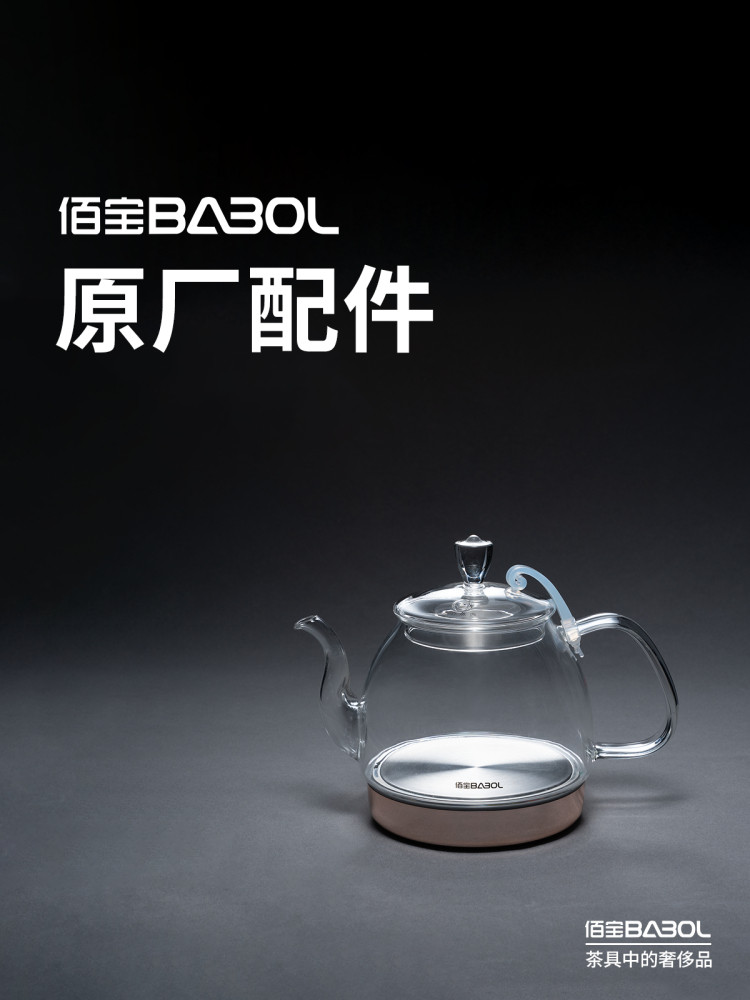 佰宝211/711/909/910/908/918/803玻璃壶不锈钢烧水壶体原厂配件